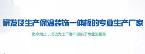 河南保溫一體板廠(chǎng)家電話(huà)